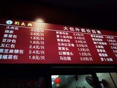 -刘长兴(逸仙桥店)