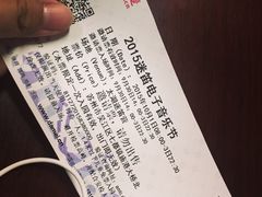 -苏州太湖迷笛
