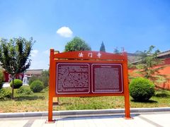 -法门文化景区