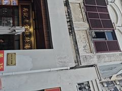 -吴记老字号辣汤饭