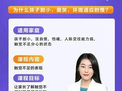 -能量小象·感统·专注力·语言(崂山校区)