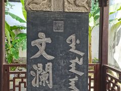 -浙江省博物馆(孤山馆区)