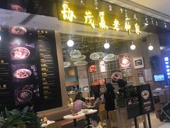门面-协茂森老钟家(龙湖滨江天街店)