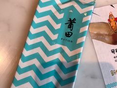 -莆田餐厅PUTIEN(三里屯店)