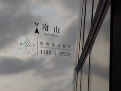 -傲廬·云端餐厅·深圳柏悦酒店