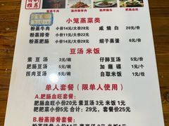 菜单-朱大嘴肥肠血旺(福字街店)