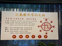 -化龙桥九宫格火锅(清水河店)