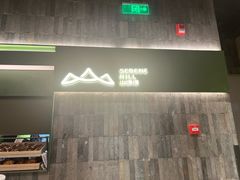 -山缓缓火锅(青岛万象城店)