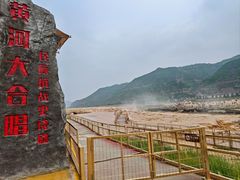 -陕西黄河壶口瀑布旅游区