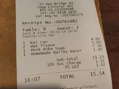 账单-松發肉骨茶(克拉码头店)