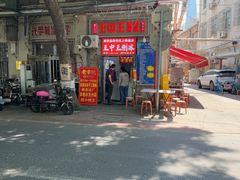 -王中王刨冰