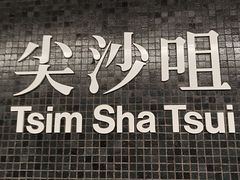 -天星小轮码头