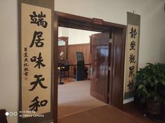 -静园(和平区)