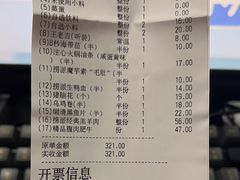 -海底捞火锅(莘松路店)