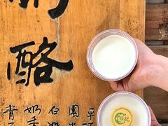 -苏妃奶酪(平江路店)