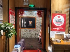 -和庆斋羊蝎子火锅·碳缸烧烤(顺义旗舰店)