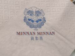 -闽和南(深圳万象城店)