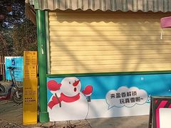 -盈香心动乐园