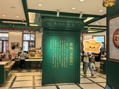 -老鼎丰(靖宇街总店)