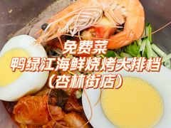 -鸭绿江海鲜烧烤大排档(杏林街店)