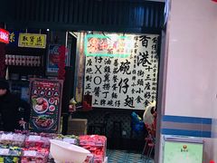 -香港十三座(宝山万达店)