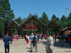 -北极村旅游风景区