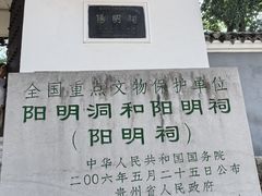 -阳明祠