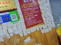 -幺不倒重庆小面(大梁店)