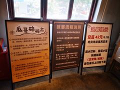 -成都瓜串串(华强北店)