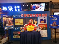 -坛宗剁椒鱼头(河西王府井店)