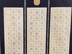 -东书房硬笔·国画·古筝·围棋·软笔·国学(新北校区)