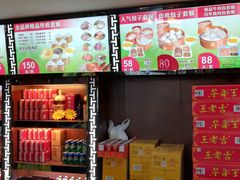 -狗不理(山东路总店)