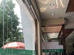 -宛平李记小吃(东关街店)
