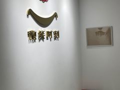 -微笑时刻照相馆(四道口店)