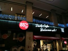 -85度C(厦门中华城新店)