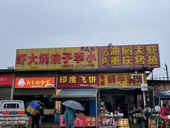 门面-五七小李子油焖大虾(总店)