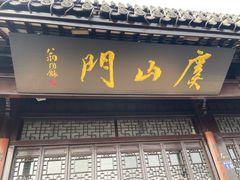 -虞山城墙