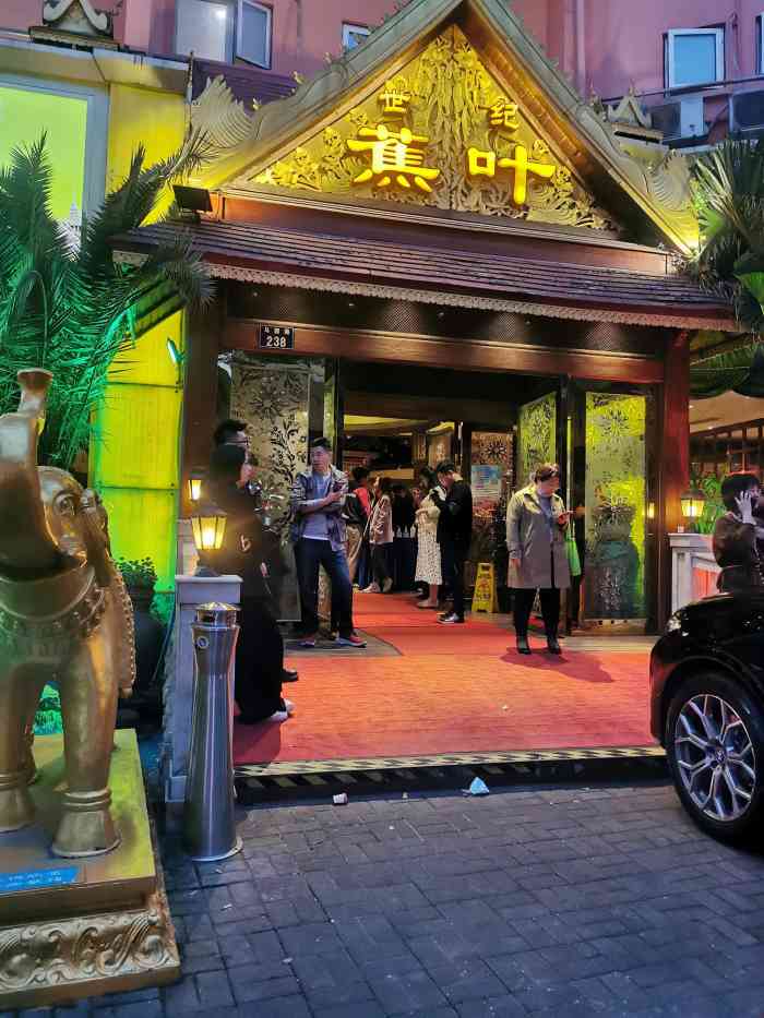 世纪蕉叶-"有段时间没有去蕉叶了,就会想着去吃一顿."-大众点评移动版