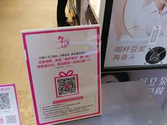 -华辉拉肠(同福店)