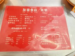-友谊食店·北城天街
