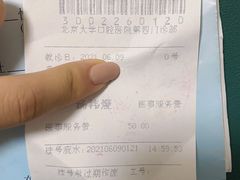 -北京大学口腔医院(第四门诊部)