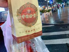 糖炒栗子-方林富炒货店(武林路店)