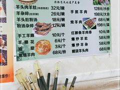 -老师家羊杂碎(延安总店)