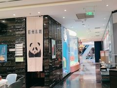 -眉州东坡(清河万象汇店)