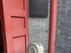 -自如ZSPACE四合院艺术餐厅