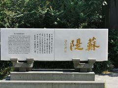 -苏堤停车场
