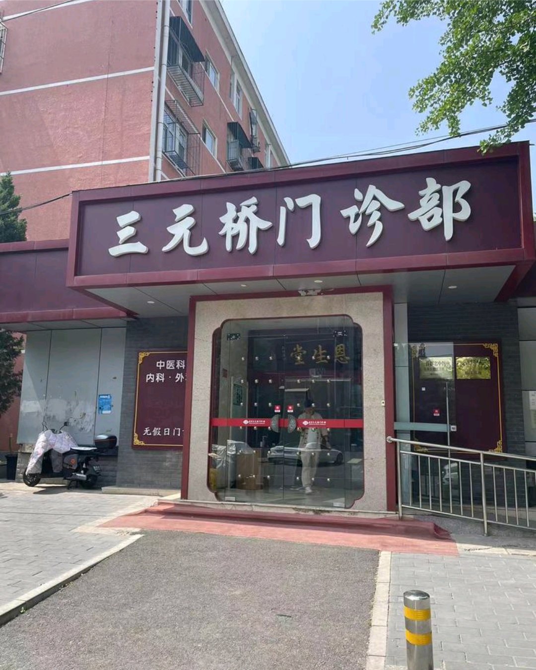 关于北京东直门中医院、大兴区怎么寻找靠谱黄牛帮忙挂号，靠口碑赢天下的信息