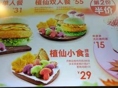 -德克士(中心医院店)