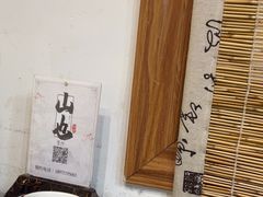 -山也·私厨(岳麓店)