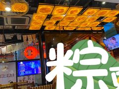 门面-有喜屋·深夜食堂(环宇荟店)